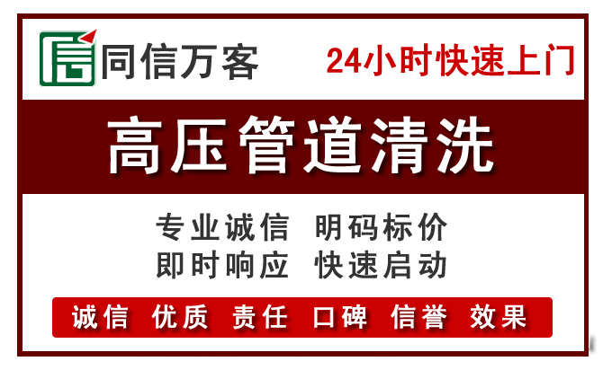 元宝高压清洗