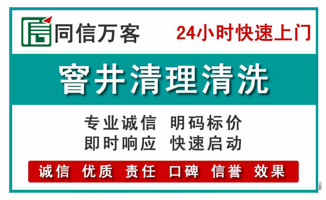 元宝窨井疏通清理