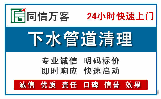 元宝下水管道疏通清理