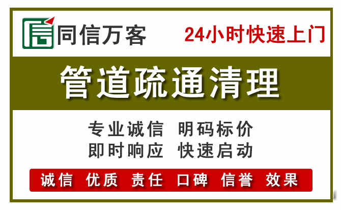 元宝管道疏通清理
